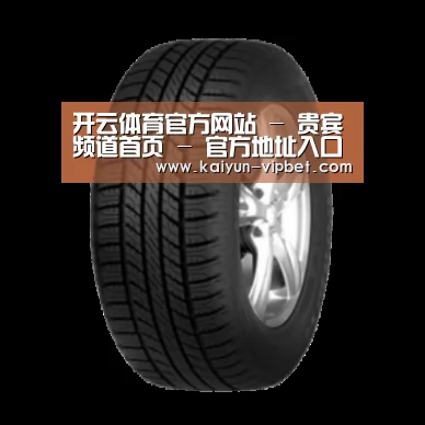 开云品牌产品名称八