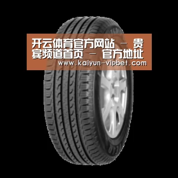 开云品牌产品名称五