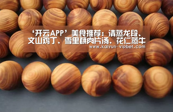 开云品牌